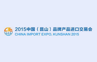 China Import Expo,Kunshan 2015