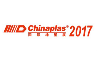 2017年第31屆中國國際塑料橡膠工業展覽會China Plas