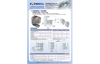 FORWELL has lunched a new clamp TD in 2018 Taipeiplas