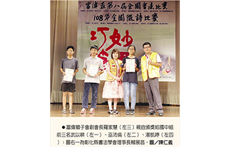 The 8th Forwell Calligraphy Contest & Award