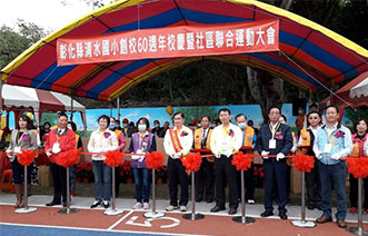 The 60th Anniversary of Chin Shui Elementary School : Students’ Talent Shows Gathered Visitors’ Positive Recognition.