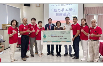 Changhua Dream Realization Charity Group sends love, inspirational dream factory builds the future