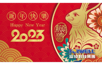2023 Vacation Announcement of Chinese New Year