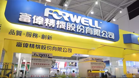2012 台北國際塑橡膠工業展覽會